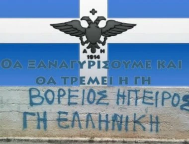 Οι Αλβανοί απαγόρευσαν την είσοδο στον Π. Μπάρκα επειδή μετέφερε βιβλία για την Βόρεια Ήπειρο!